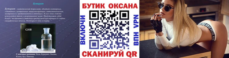 Бутират 1.4BDO  купить наркотики сайты  Вязники 