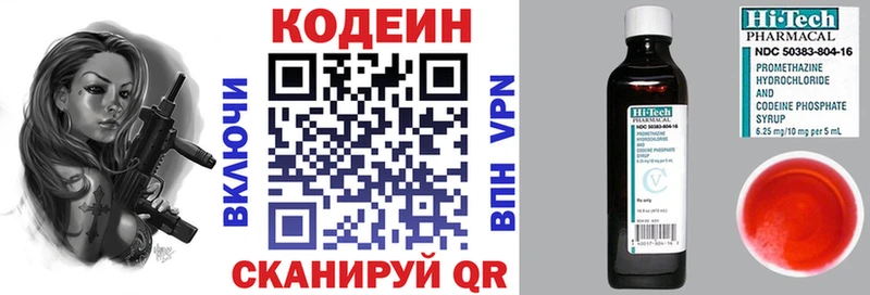 Codein Purple Drank наркошоп Вязники