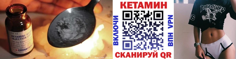 КЕТАМИН VHQ  Вязники 