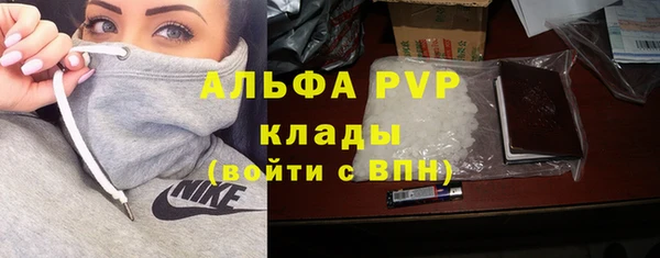 альфа пвп Армянск
