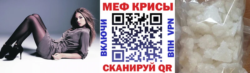 МЯУ-МЯУ mephedrone  mega зеркало  Вязники 